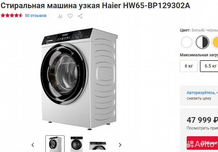 Стиральная машина Haier 6.5кг Автовзвешивание