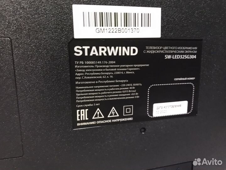 Led tv starwing 32 алиса smart tv wifi