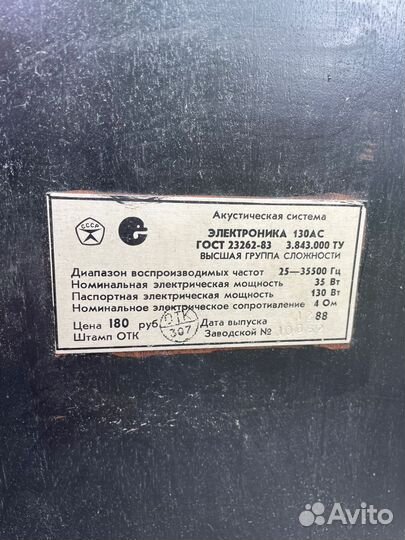 Электроника 130 ас