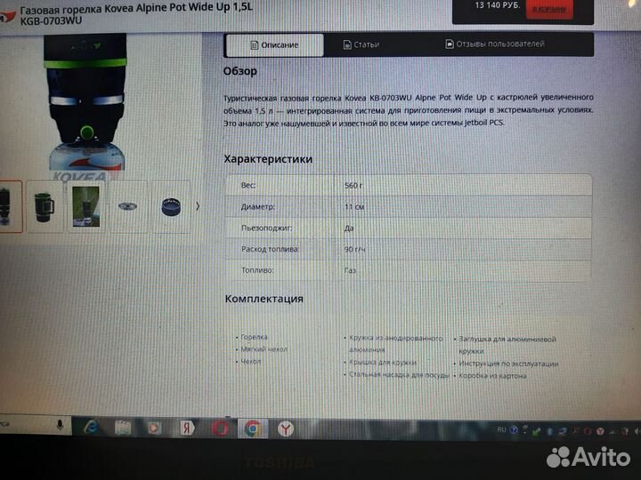 Новая газовая горелка kovea alpine KGB-0703WU 1.5L