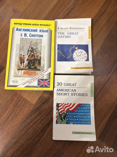 Английские книги бесплатно