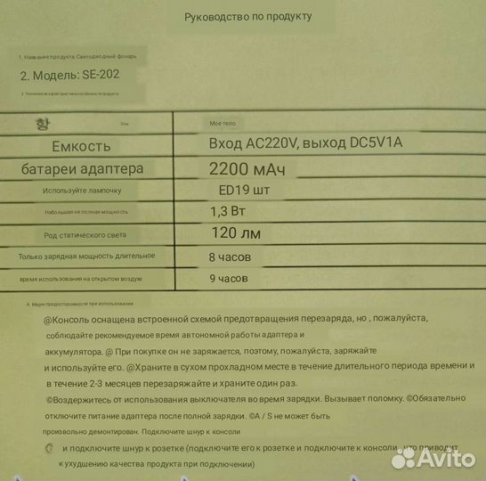 Фонарь прожектор