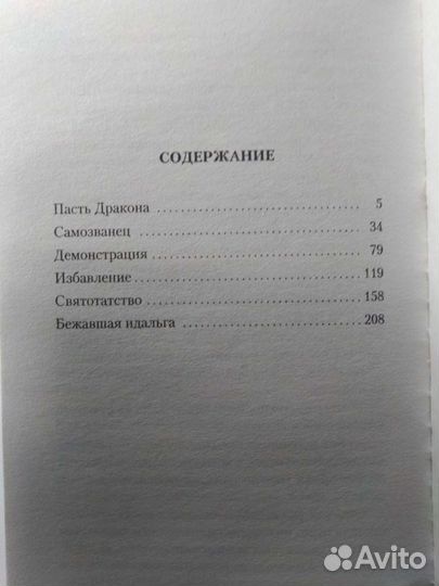 Удачи капитана Блада