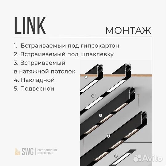 Магнитный шинопровод link от производителя