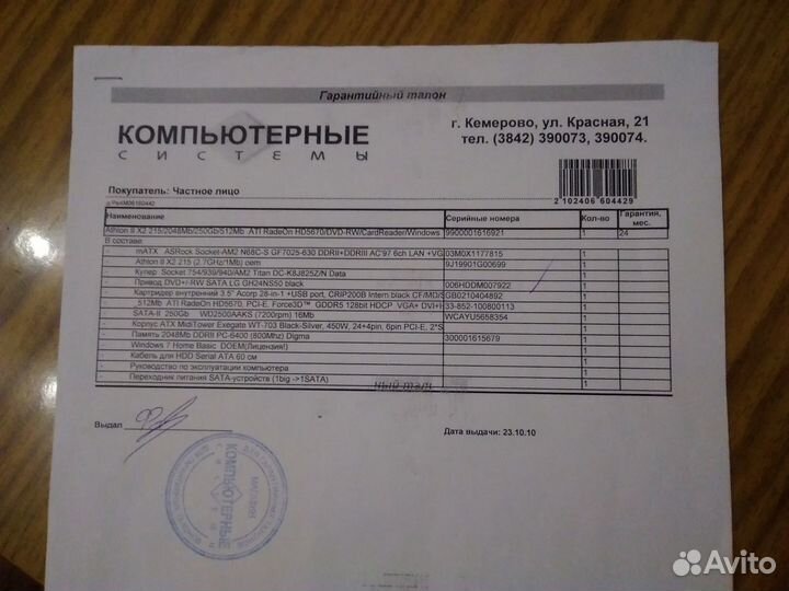Продам компьютер для учёбы