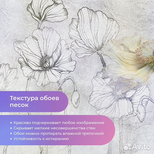 Авторские фотообои 