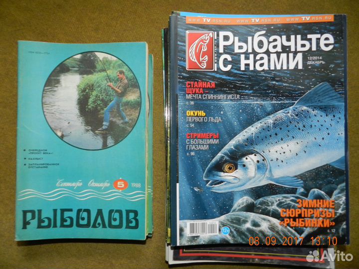 Рыбоводство -Рыболовство 1967-1984 г