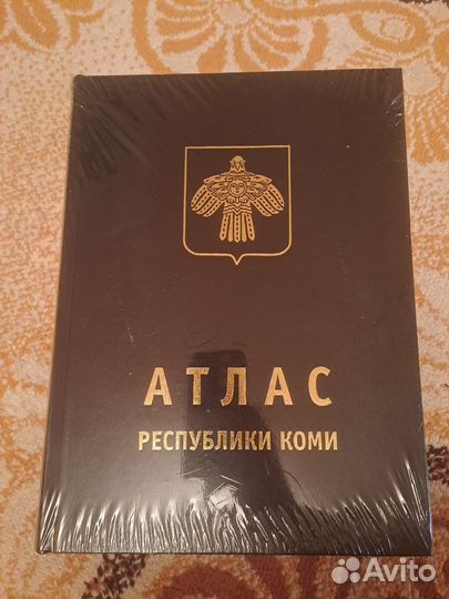 Атлас Республики Коми