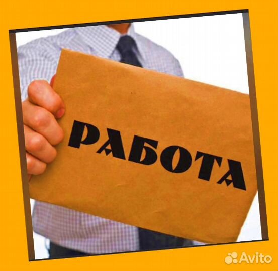 Сотрудник склада Хорошие условия Без опыта М/Ж