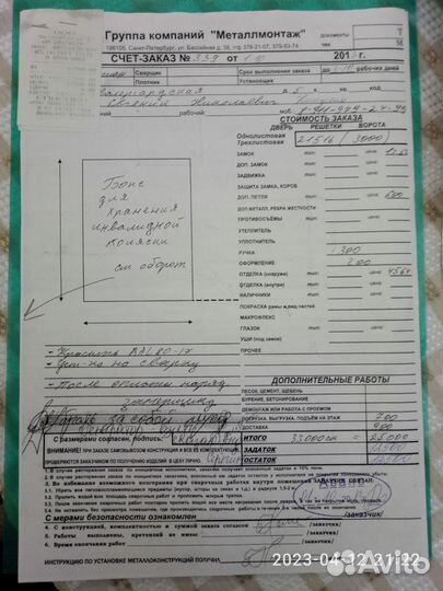 Гаражик для инвалидной каляски