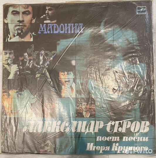 Эстрада Винил