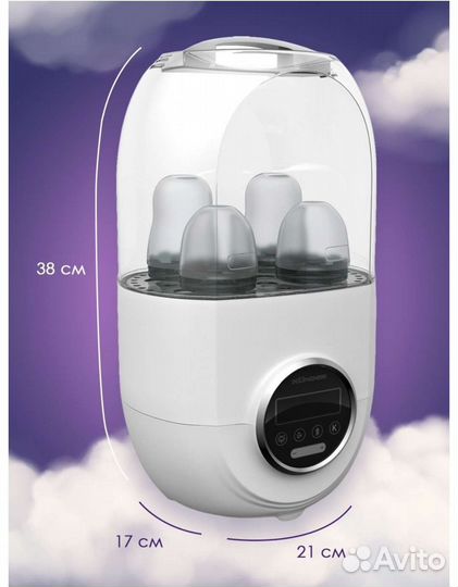 Kunder стерилизатор подогреватель для бутылочек