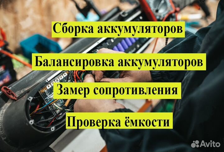 Ремонт электросамокатов и электровелосипедов