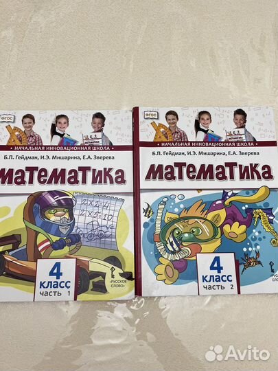 Учебники 4 класс школа россии