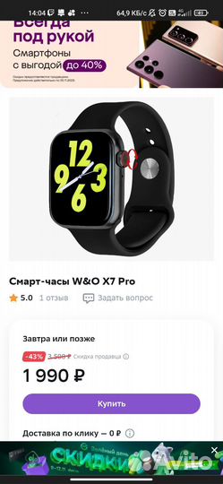 Smart watch w&o x7 pro