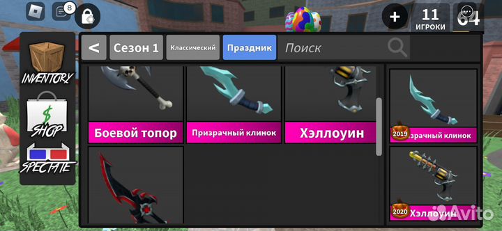 Ножи мм2 роблокс