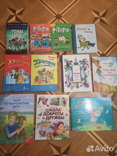Книги для детей