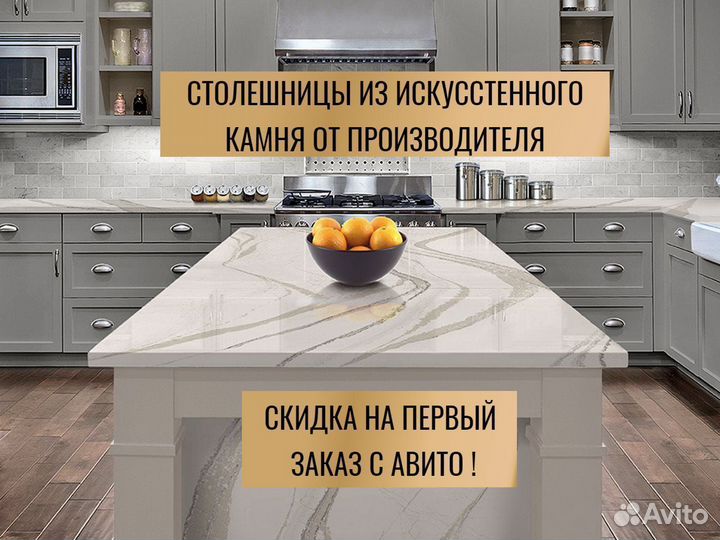 Столешница из кварцевого агломерата камня