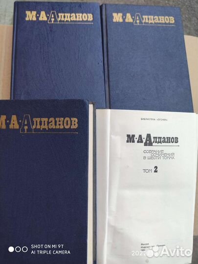 Марк Алданов