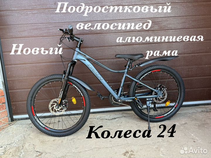 Новый подростковый велосипед 24 алюминиевая рама