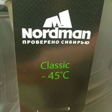 Сапоги мужские зимние 44 размер