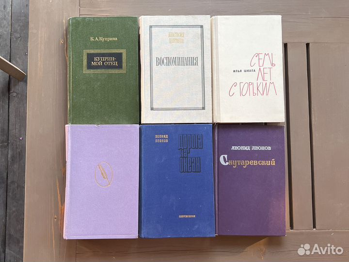 Советские книги