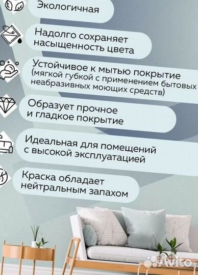 Краска Моющаяся Tikkurila бесцветная