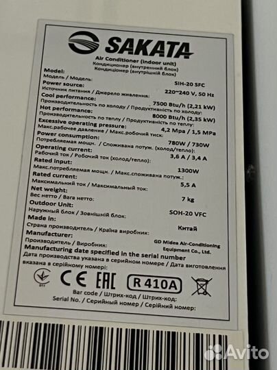 Сплит-система