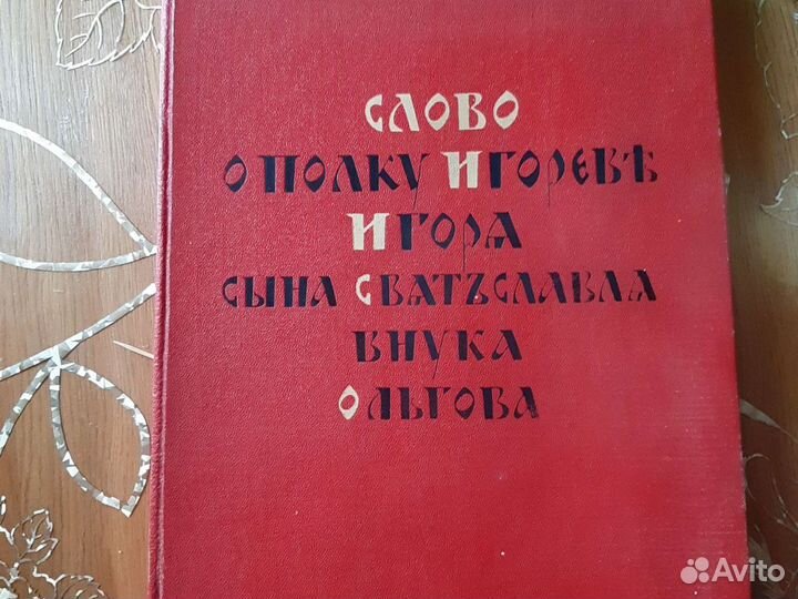 Старая книга 