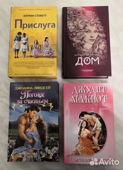 Лучшие романы