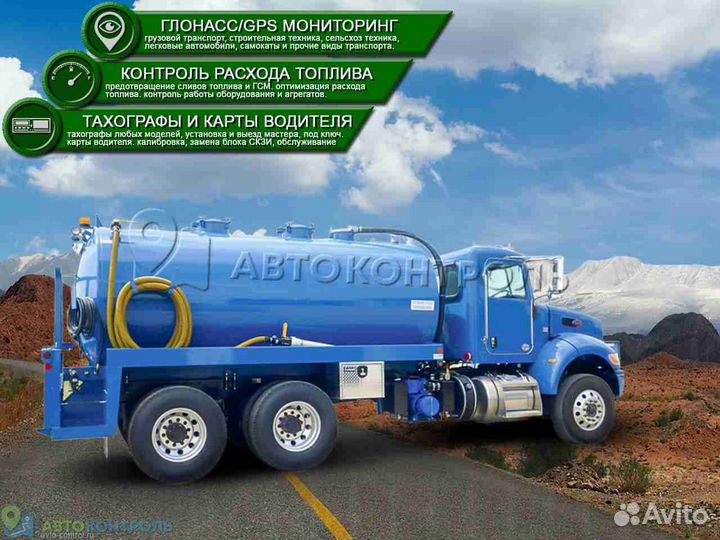 Настройка джипиэс, глонасс модулей для транспорта