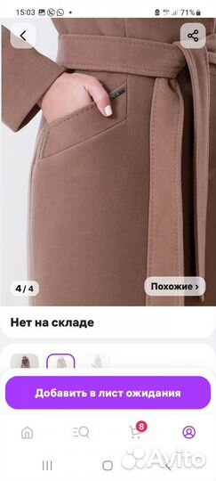 Пальто женское зимнее 50 52