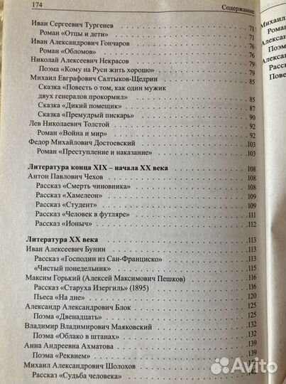 Справочники по литературе