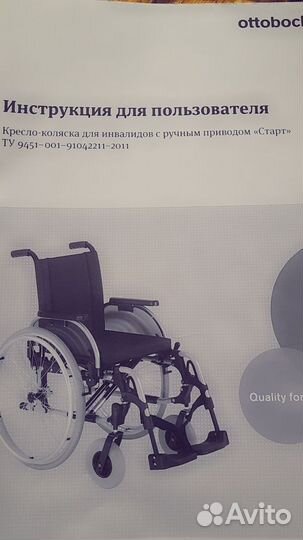 Кресло коляска для инвалидов