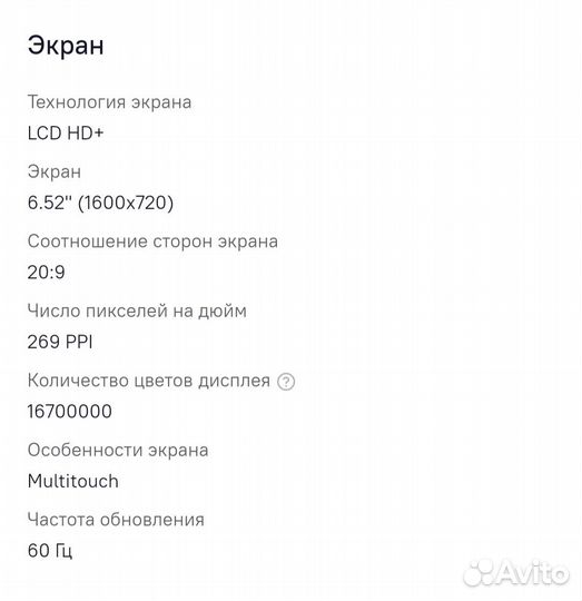 OPPO A54, 4/64 ГБ