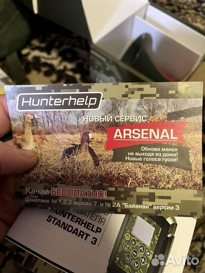 Манок электронный Hunterhelp Standart-3 ТК-9