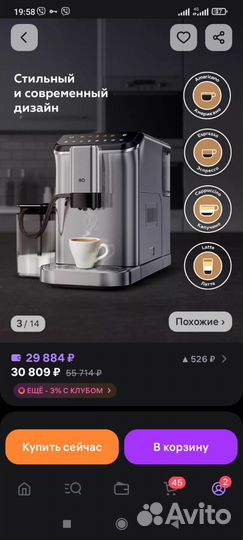 Кофемашина