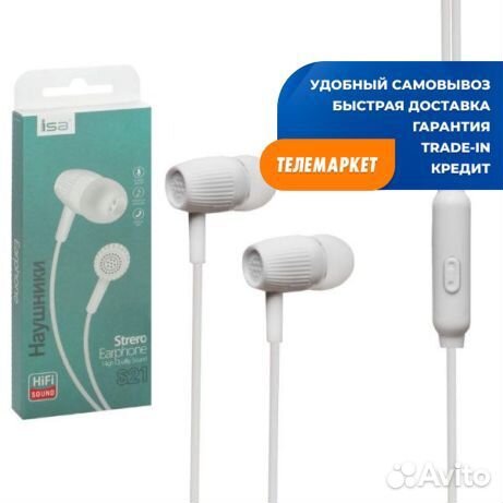 Наушники ISA-S21 3.5mm с микрофоном White
