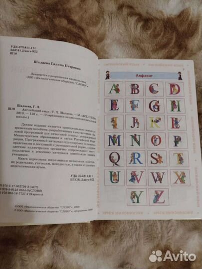 Энциклопедия английского языка