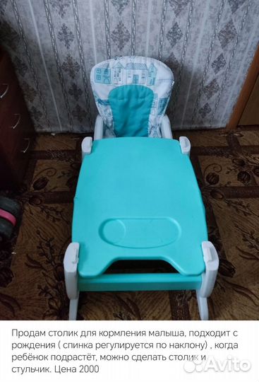 Стульчик для кормления