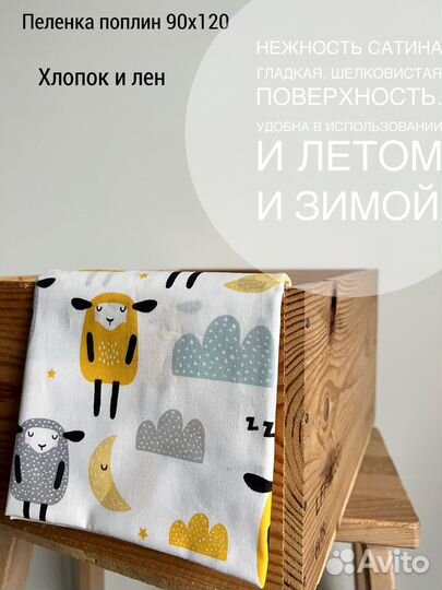 Набор пеленок детских