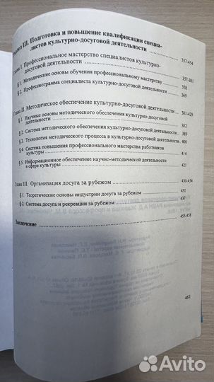 Жарков, Чижиков Культурно-досуговая деятельность