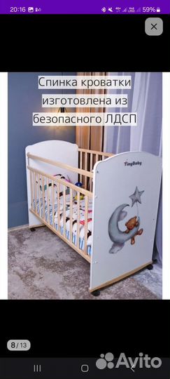 Детская кроватка