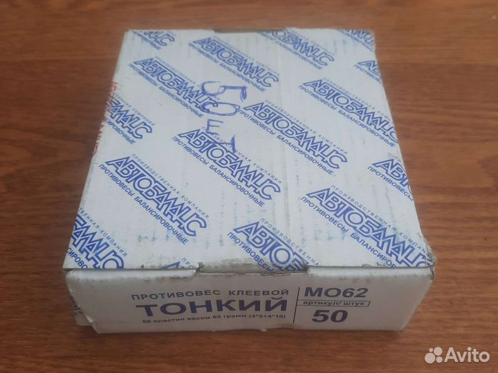 Балансировочные грузики