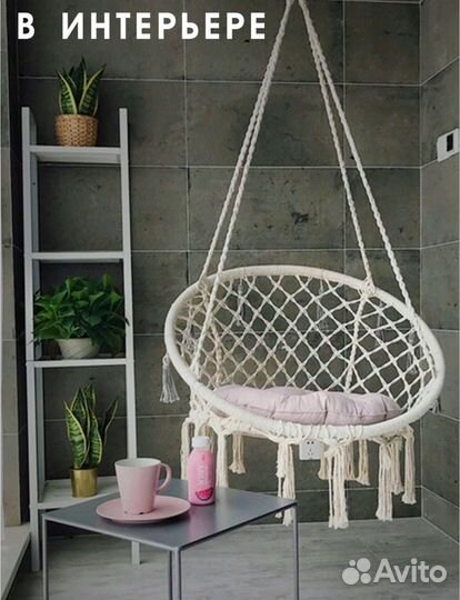 Кресло-гамак подвесной