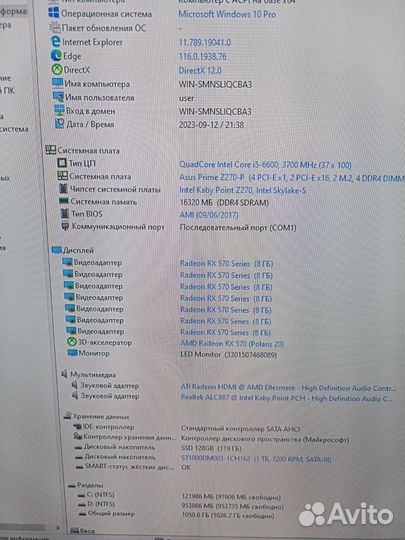 Игровой пк i5 6600