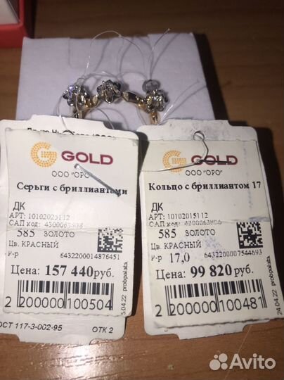 Золотой комплект серьги и кольцо 585