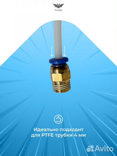 Пневматический фитинг для 3д принтера, аквариума