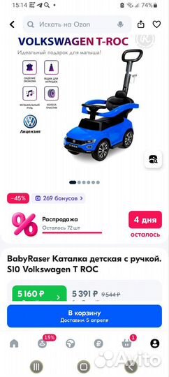 Машинка каталка