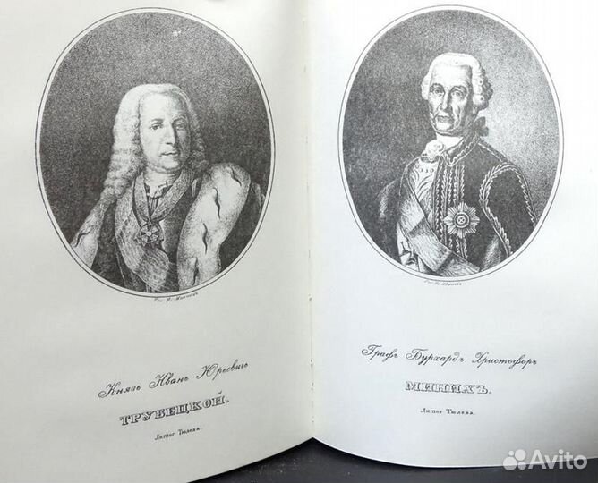 Бантыш-Каменский Дм. Биографии российских генерали